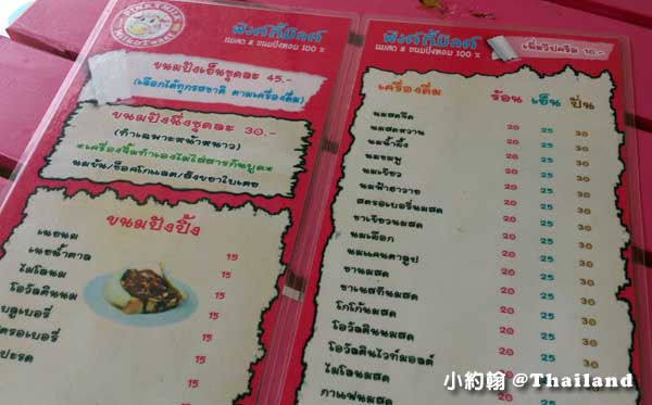 清邁Pink Milk Milk & Toast Wiang Kaew Road菜單.jpg