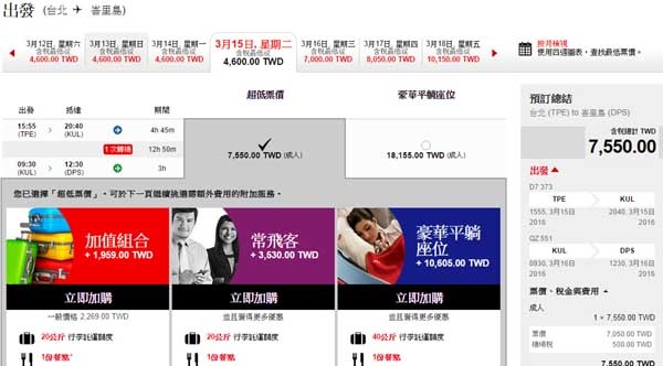 Airasia直飛峇里島航班取消 Airasia直飛峇里島航班取消