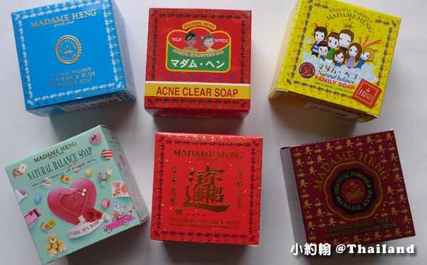 泰國必買Madame Heng興太太手工皂0.jpg 泰國必買Madame Heng興太太手工皂0.jpg