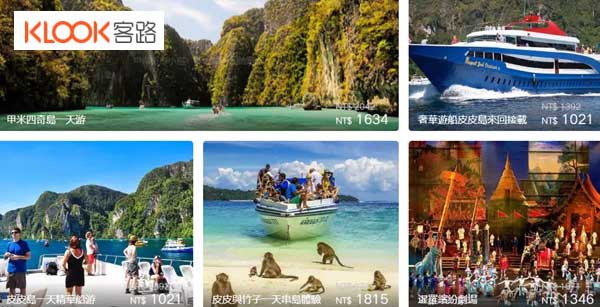 泰國Klook Travel普吉島一日遊表演票卷.jpg 泰國Klook Travel普吉島一日遊表演票卷.jpg