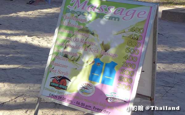 普吉島按摩Phuket MASSAGE Patong beach3.jpg