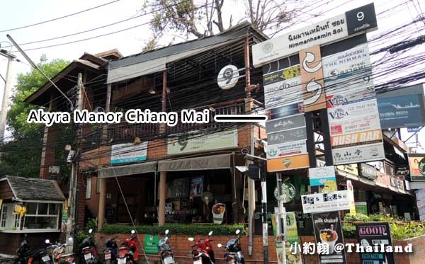 Akyra Manor Chiang Mai清邁寧曼飯店 SOI 9.jpg