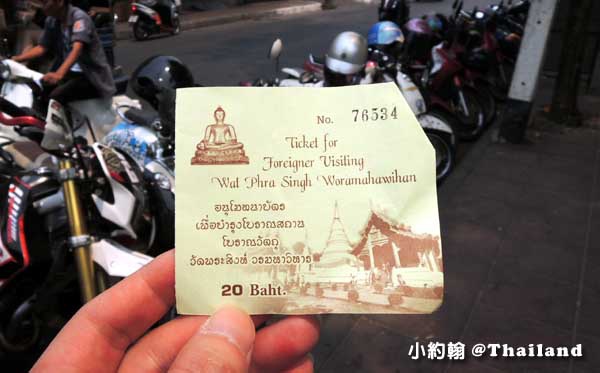 清邁Wat Phra Singh帕辛寺(帕邢寺)門票20泰銖.jpg