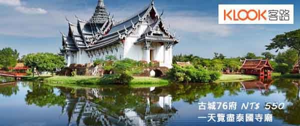 klook古城七十六府门票,大人550元