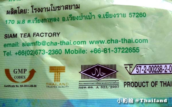 泰國清真認證Halal Certificate Thailand手標牌泰式綠奶茶.jpg