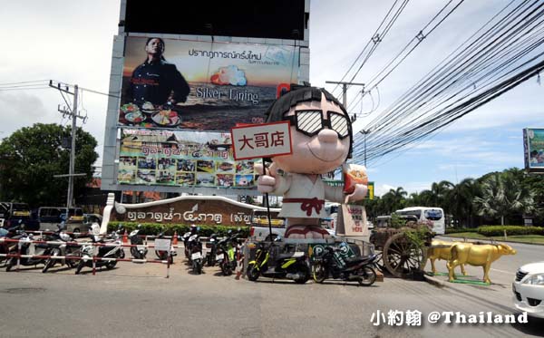 芭達雅四方水上市場Pattaya Floating Market.jpg