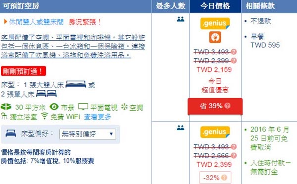 Siam At Siam Design Hotel Pattaya price Siam At Siam Design Hotel Pattaya price