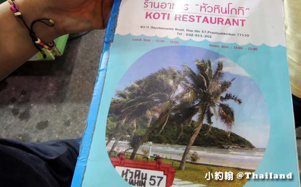 Koti Hua Hin泰式餐館Menu.jpg