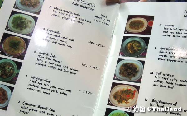 Koti Hua Hin泰式餐館Menu3.jpg