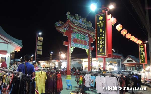 Pattaya china Town芭達雅唐人街.jpg Pattaya china Town芭達雅唐人街.jpg