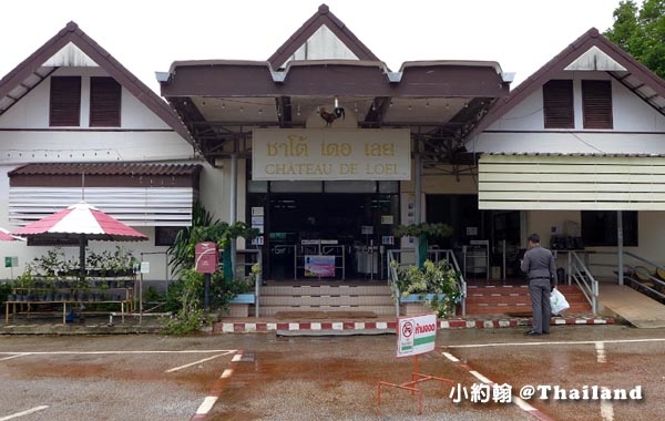 Chateau De Loei Restaurant泰國雷府伴手禮店.jpg