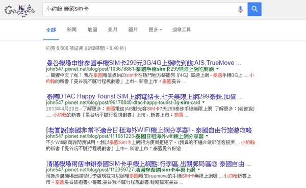 搜尋關鍵字小約翰 泰國sim卡