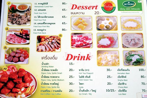 Daeng Namnuang Nong Khai menu2