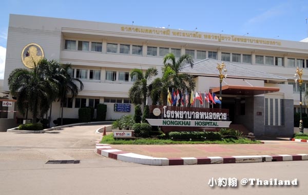 泰國廊開Nong Khai小鎮旅遊Nong Khai Hospital.jpg