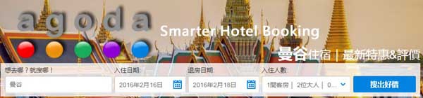 Agoda.com - Smarter Hotel Booking