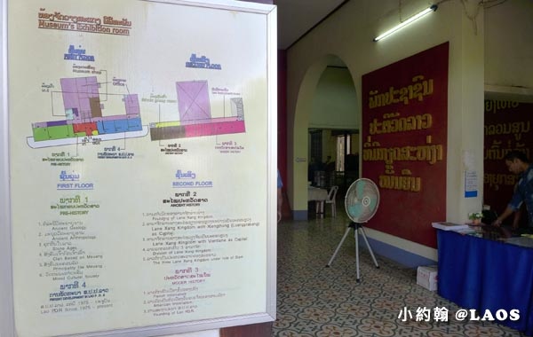 Laos National Museum寮國國家博物館4.jpg