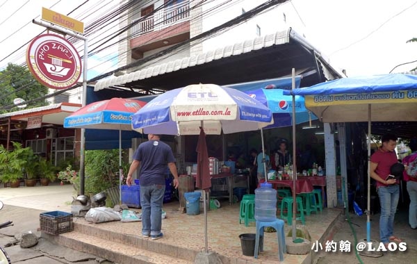 寮國永珍美食Pho Zap越南牛肉河粉店.jpg