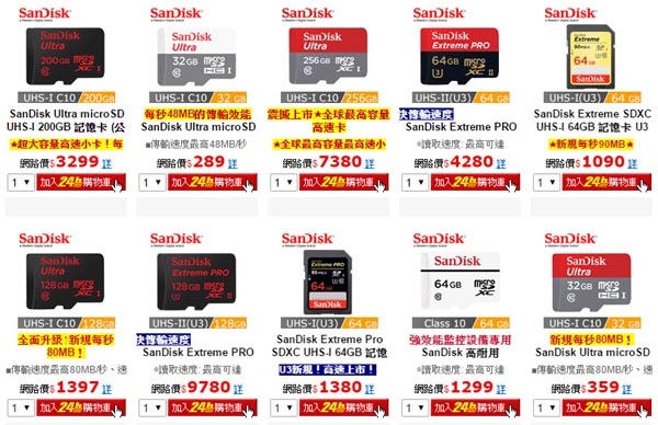 SanDisk Ultra microSDXCTM UHS-I 記憶卡.jpg