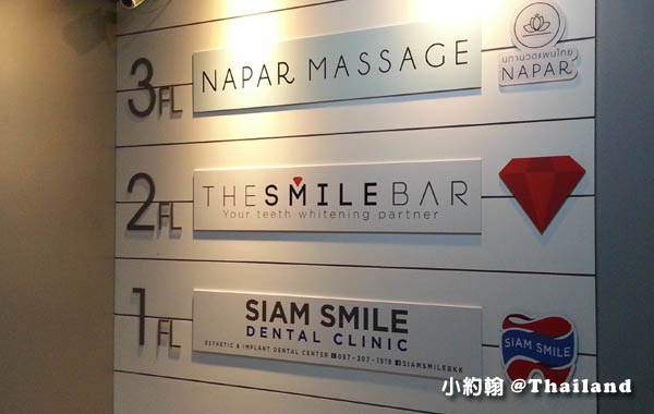 曼谷按摩Napar Massage Siam Square2.jpg