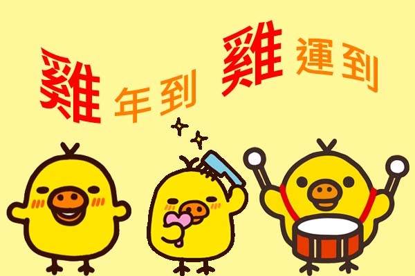 「送年 迎狗年」的片搜果