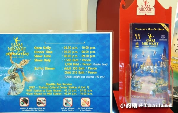 Siam niramit曼谷暹邏天使劇場營業時間.jpg