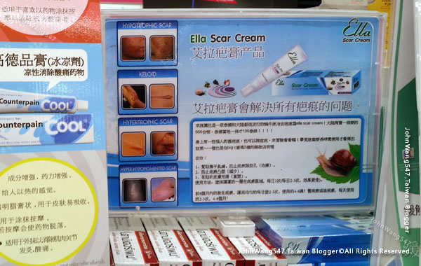 泰國新流行必買去疤乳膏.jpg