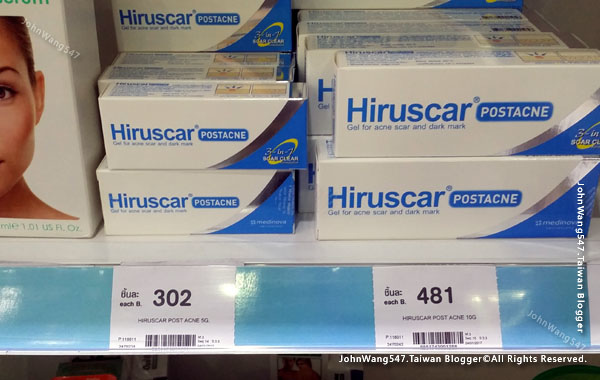 泰國必買藥膏Hiruscar喜療復(喜能復)Hirudoid喜療癒(喜療妥)舒緩傷疤,痘疤凝膠,瘀青乳膏正紅~ @ 小約翰就愛泰國 ...