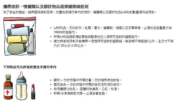 AirAsia 手提行李可攜帶上機的物品