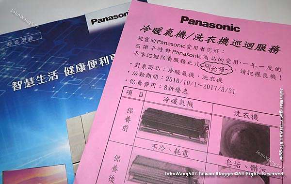 經驗談 大型家電 電視冰箱冷氣洗衣機 注意非官方維修站 以panasonic官方維修sop為例 小約翰就愛泰國自由行 痞客邦