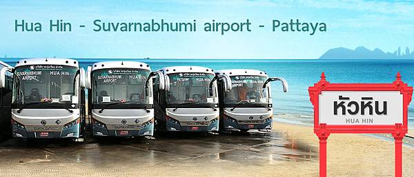 BUS Suvarnabhumi Airport and Hua Hin & between Hua Hin and Pattaya..jpg