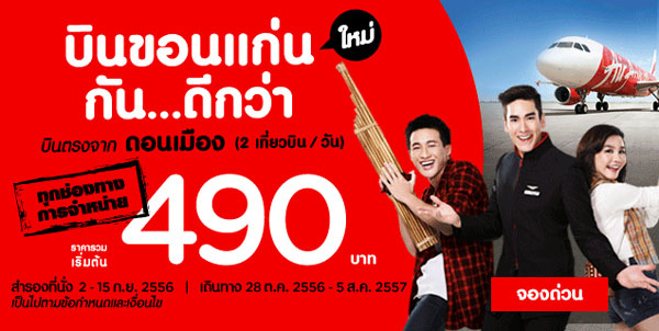 airasia Thailand Nadech.jpg