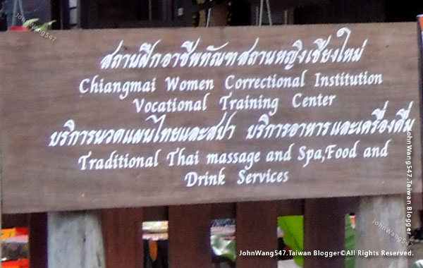 Chiang Mai Women's Massage Center by Ex-Prisoners4.jpg