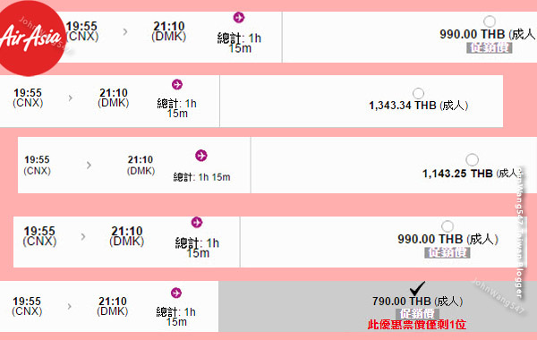 DMK airasia BKK-CNX price change