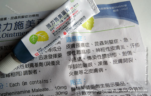 經驗談 認識蕁麻疹hives 找出誘因 避免惡化 蕁麻疹止癢藥膏與注意事項 小約翰就愛泰國自由行 痞客邦