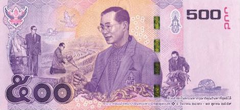 500 baht 2017Thailand Commemorative Banknotes.jpg