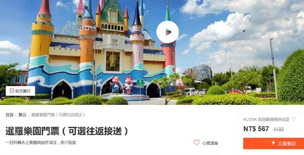 KLOOK暹羅樂園門票-可選往返接送