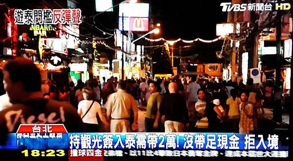 TVBS持觀光簽入泰需帶2萬 TVBS持觀光簽入泰需帶2萬