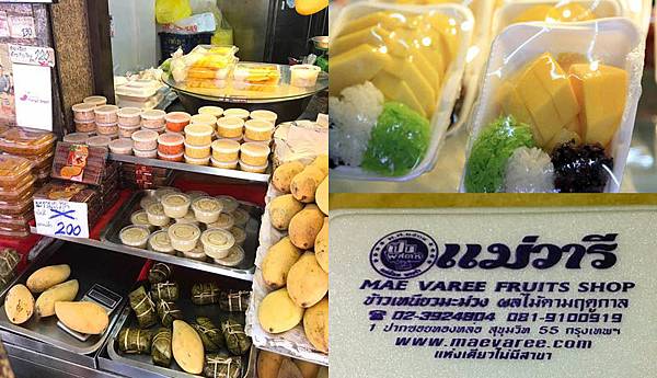 Mae Varee mango sticky rice Thong Lo4.jpg Mae Varee mango sticky rice Thong Lo4.jpg