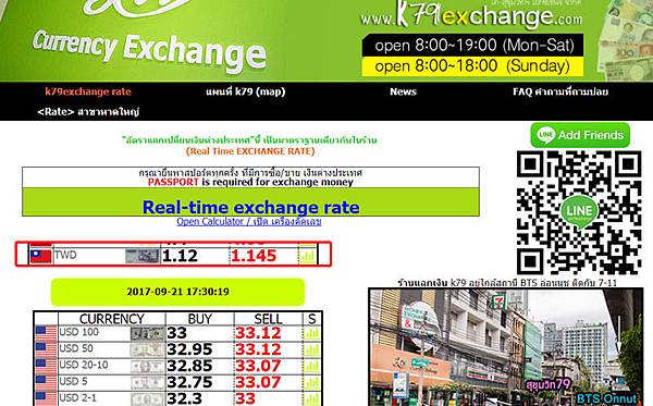 k79 money exchange BTS On Nut.jpg