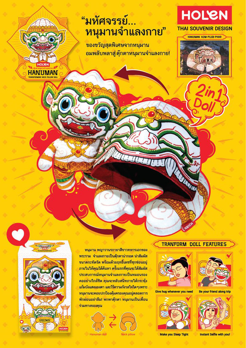 HANUMAN Transforming Neck Pillow Doll HANUMAN Transforming Neck Pillow Doll