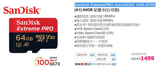 SanDisk ExtremePRO microSDXC UHS-I(V30)