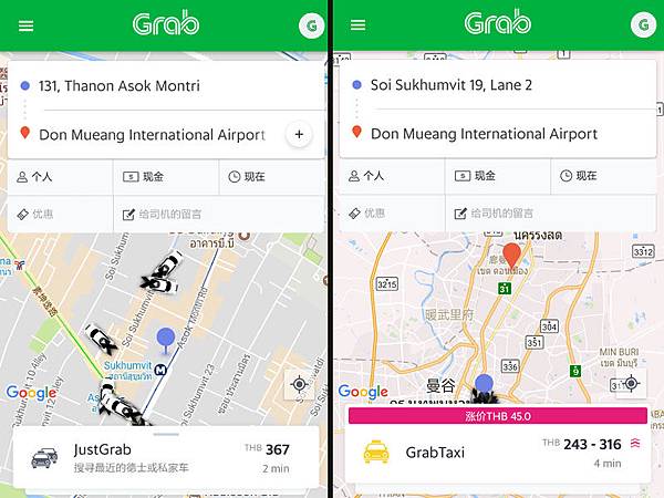 Grab Bnakok Thailand price.jpg Grab Bnakok Thailand price.jpg