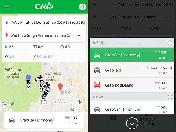 Grab Chiang Mai Thailand price.jpg