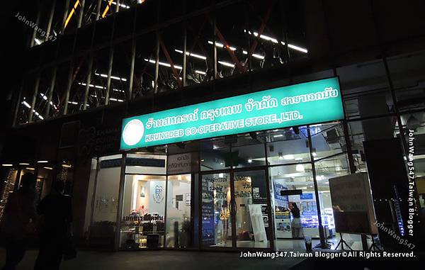 WE Fitness Ekkamai Krungthep Co-operative Store.jpg