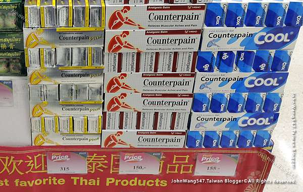 泰國必買商品 Taisho Counterpain泰國酸痛藥膏 Namman Muay 虎牌貼布 媽媽請你不通痛 小約翰就愛泰國自由行 痞客邦 泰國必買商品 Taisho Counterpain泰國酸痛藥膏 Namman Muay 虎牌貼布 媽媽請你不通痛 小約翰就愛泰國自由行 痞客邦