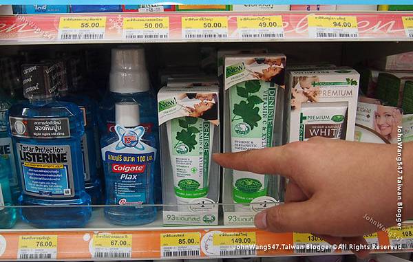 Dentisteplus toothpaste 7-11Thailand.jpg