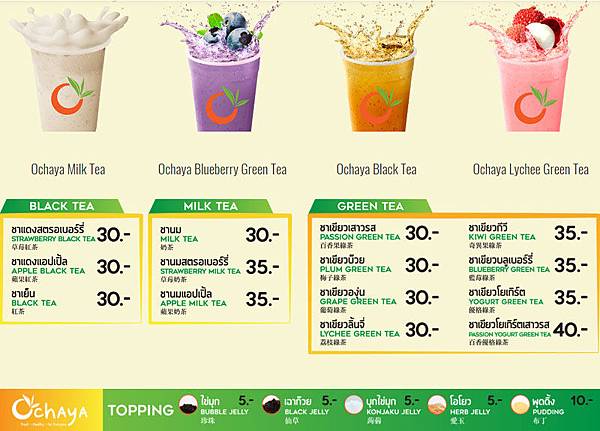 Ochaya Tea Shop menu2