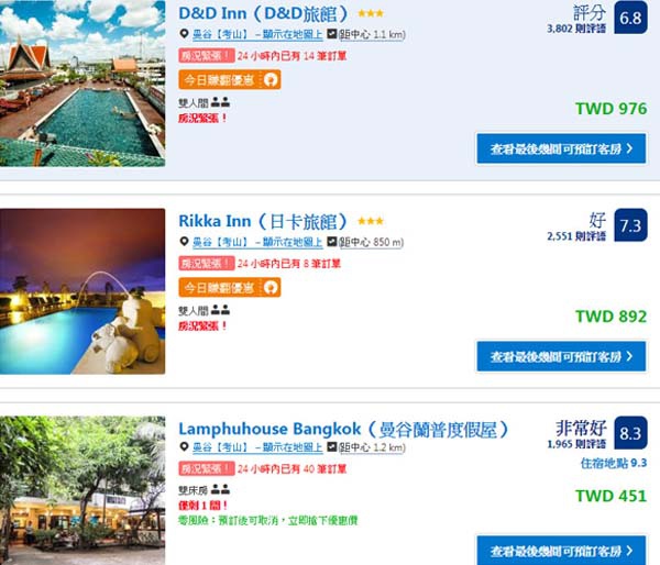 曼谷考山路旅館平價小飯店.jpg 曼谷考山路旅館平價小飯店.jpg