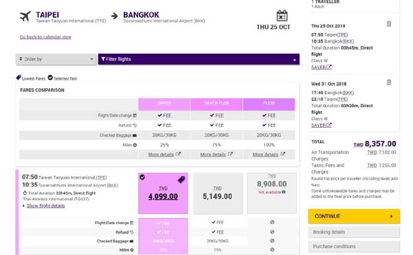 泰國航空(泰航)曼谷來回機票，冬季早鳥優惠2