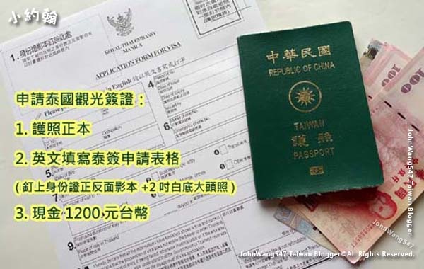 泰國觀光簽證Thailand Visa